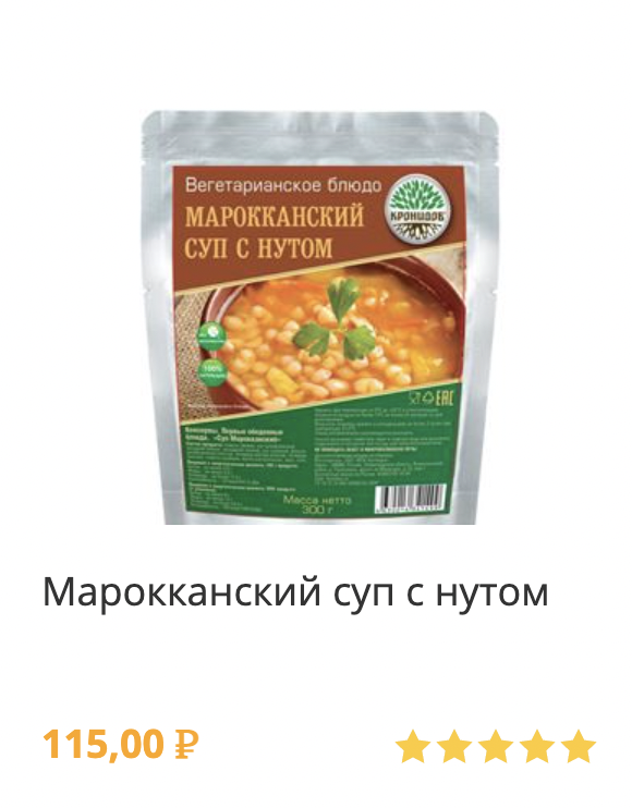 марокканский суп с нутом